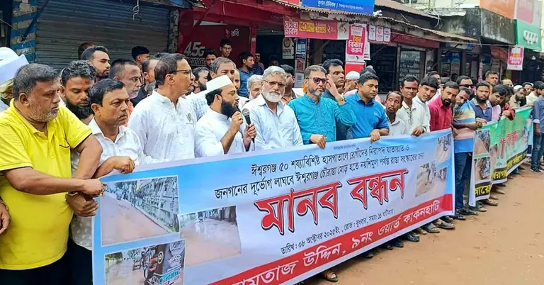 এলাকাবাসীর বিক্ষোভ